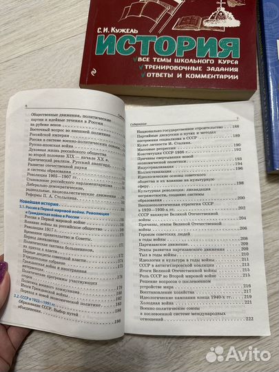 История егэ огэ