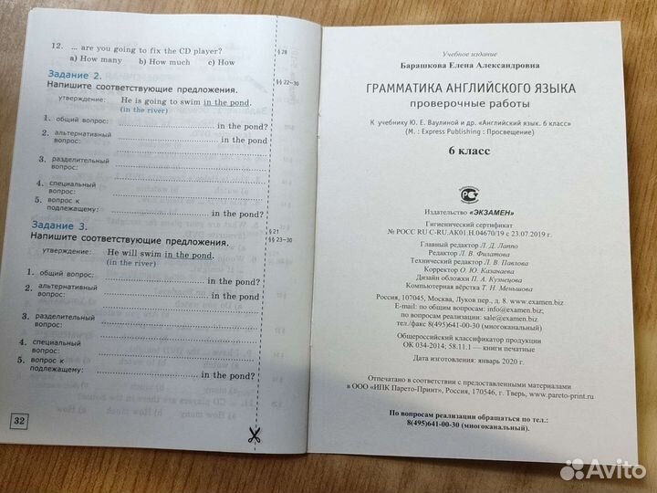 Грамматика английского языка. Е. А. Барашкова