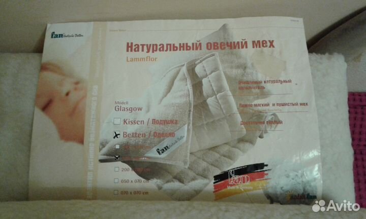 Одеяло из натурального овечьего меха