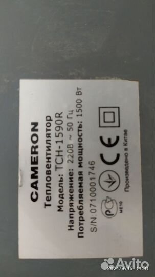 Тепловентилятор бу с термодатчиком отключения