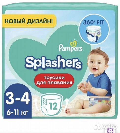 Подгузники для плавания Pampers splashers