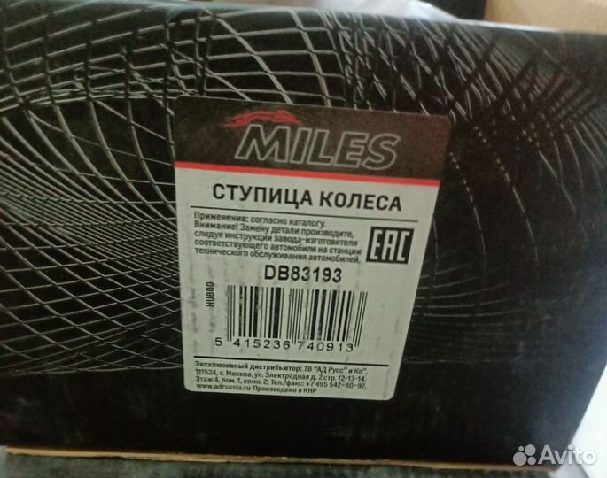 Ступица передняя Hyundai starex