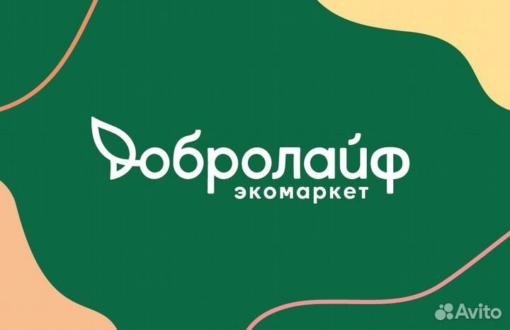 Продавец-консультант в экомаркет Добролайф