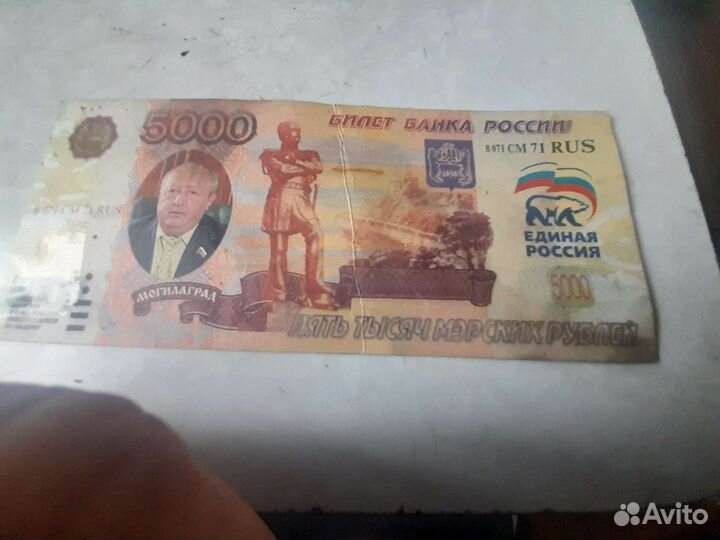 Коллекционная купюра
