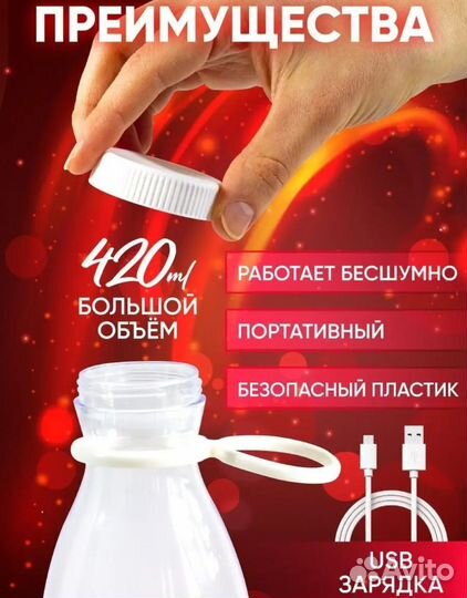 Блендер для смузи коктейлей беспроводной