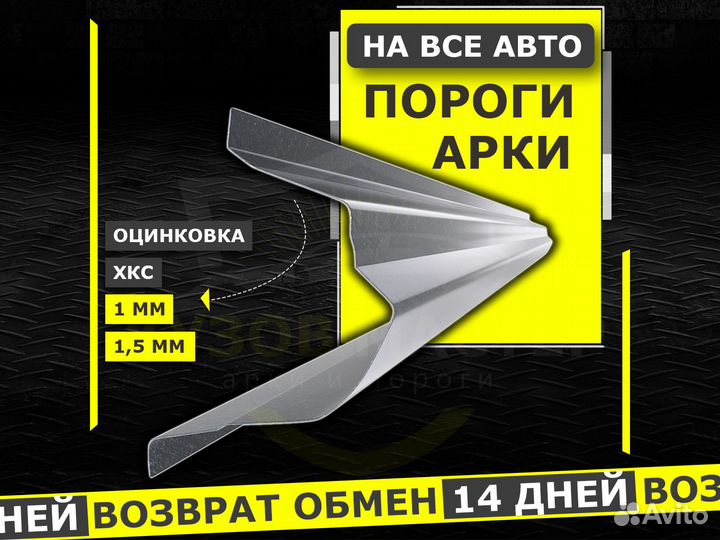 Пороги на Toyota Corolla 120 ремонтные кузовные