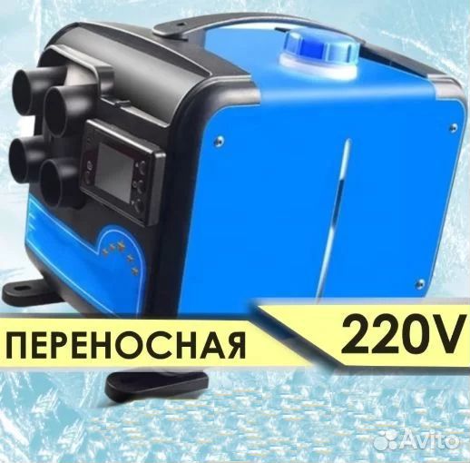 Автономка переносная 220в