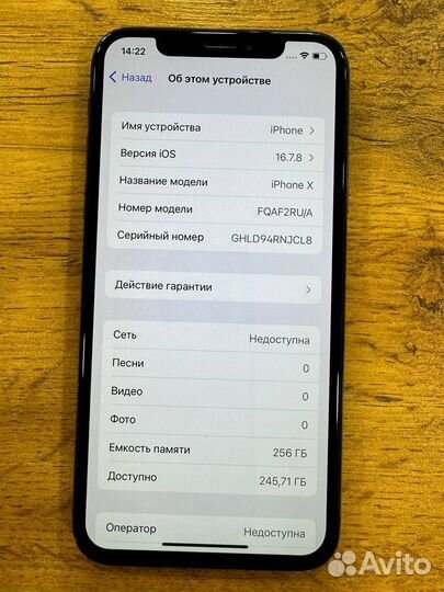 iPhone X, 256 ГБ