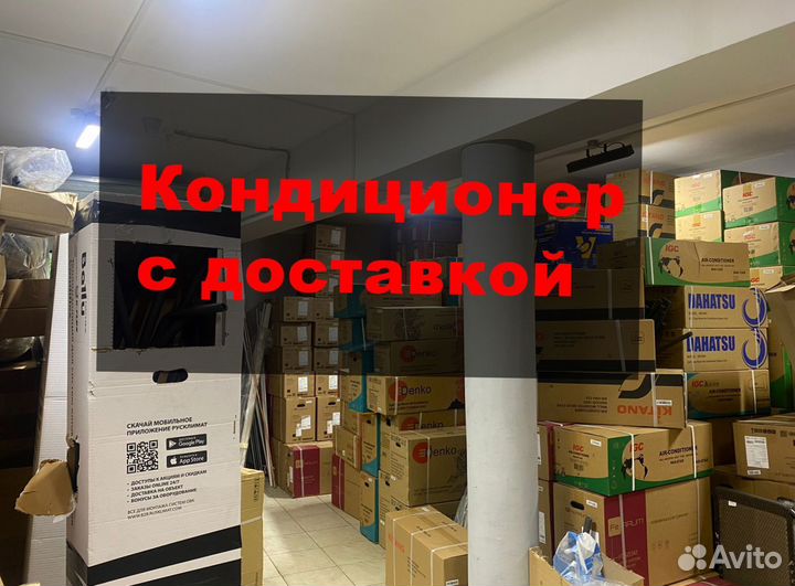 Кондиционер с гарантией