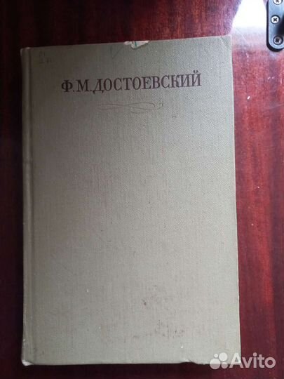 Достоевский 1972-1974, собрание сочинений