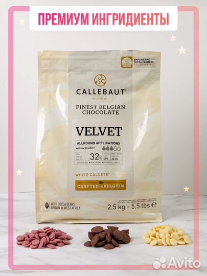 Подарок на День Рождения, шоколадный набор конфет