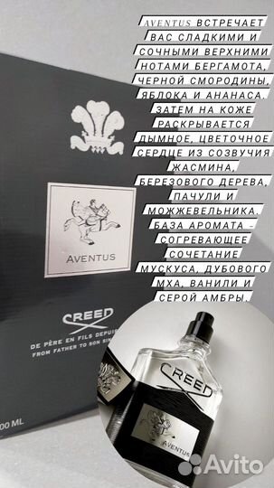 Духи мужские