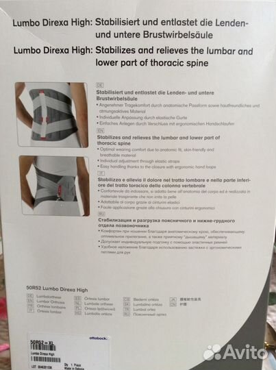 Корсет пояснично -крестцовый Otto и бандаж