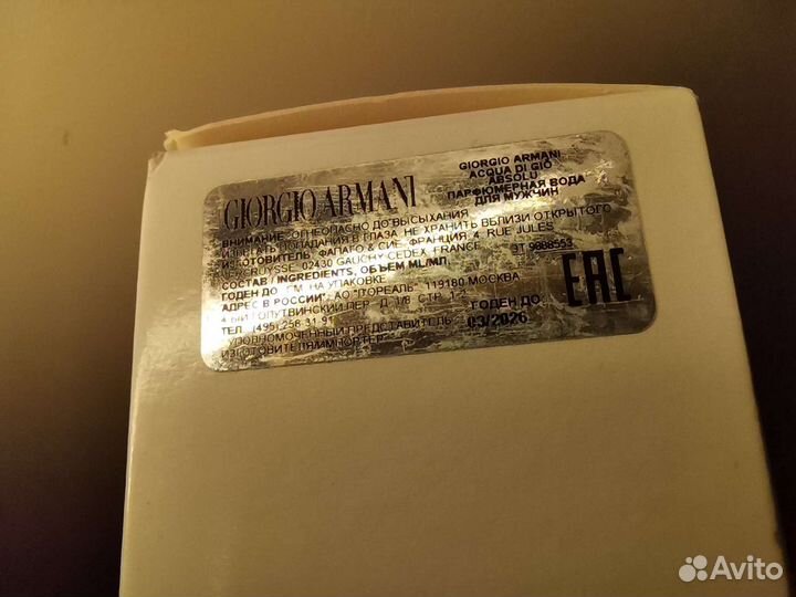 Giorgio Armani Acqua di GIO absolu оригинал