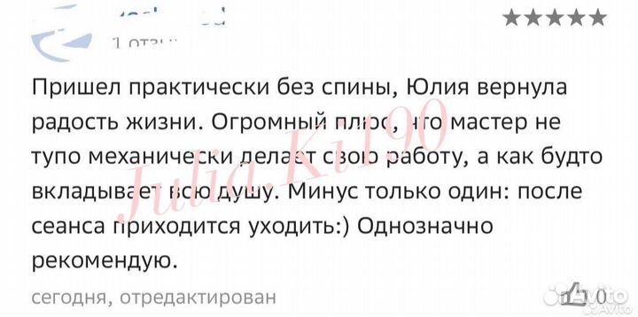 Массаж Профессиональный Приятные скидки