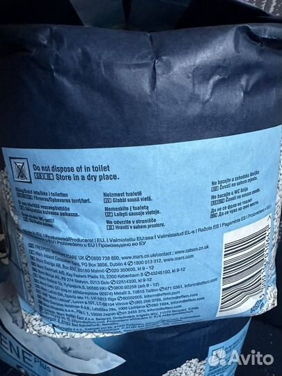 Наполнитель впитывающий гигиенический Catsan Hygie