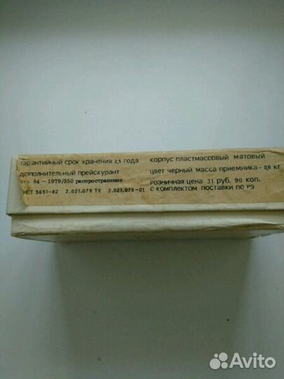 Радиоприемник 