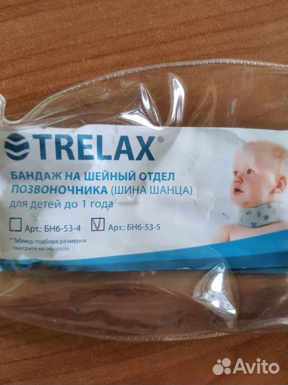 Воротник ортопедический детский