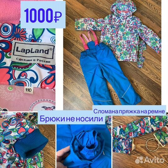 Костюм для девочки