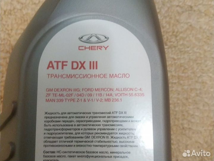 Масло трансмиссионное atf dx3