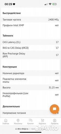 Серверная оперативная память Micron 8 гб