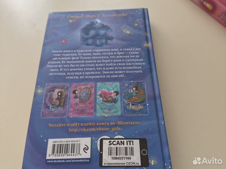 Серия детских книг