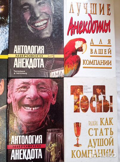Книга анекдоты