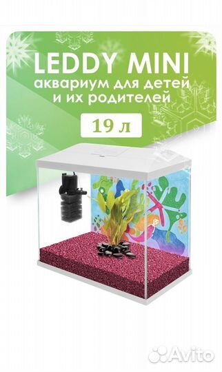 Аквариум aquael 19 литров, белый