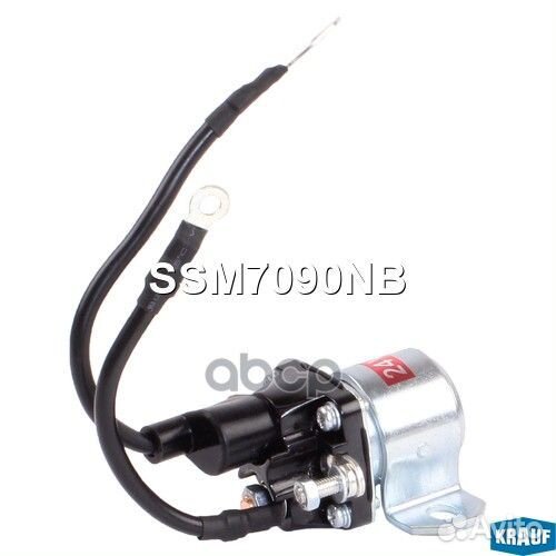 Втягивающее реле стартера маленькое SSM7090NB K