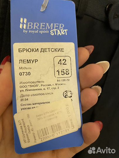 Брюки для мальчика новые
