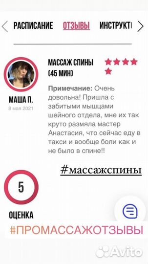 Общий классический массаж