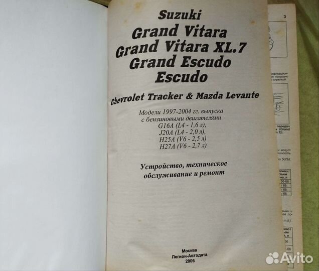 Книги по техническому обслуживанию автомобилей