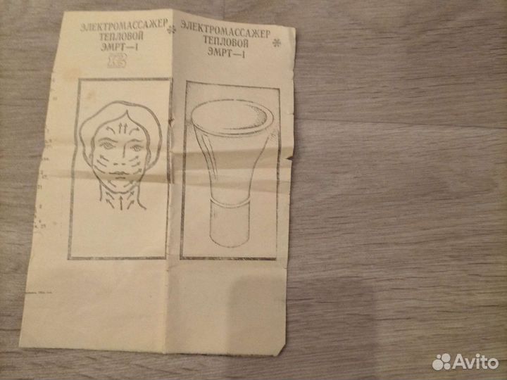 Электромассажер тепловой эмрт-1 для лица СССР