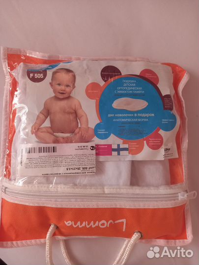 Подушка ортопедическая для новорожденных