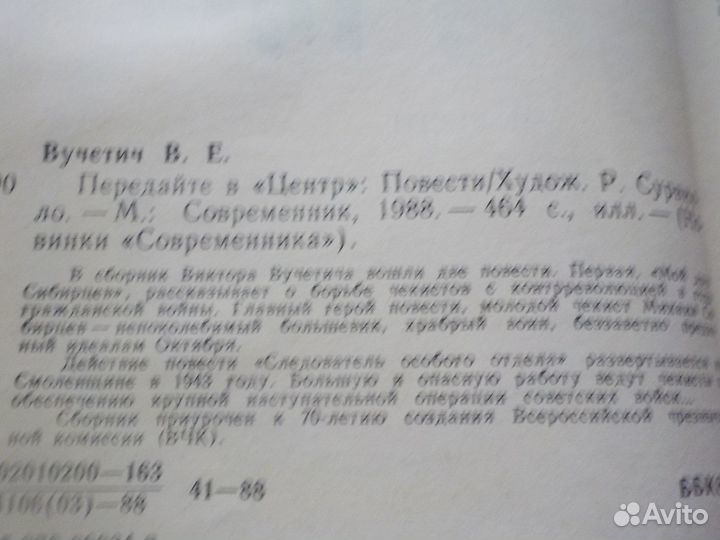 Книги СССР приключения военные разведка детективы