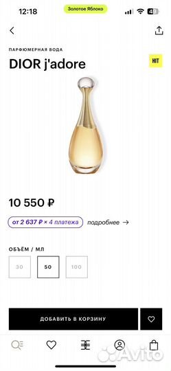 Духи dior jadore