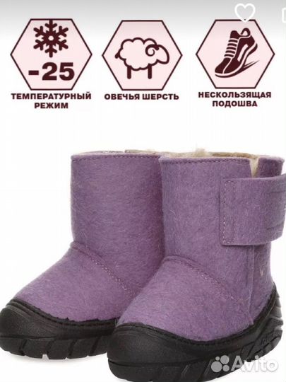 Валенки войлочные