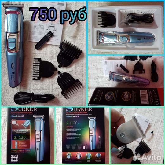 Триммеры для стрижки волос, бороды, усов