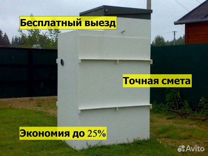 Септик для дома под ключ