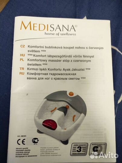 Гидромассажная ванна для ног