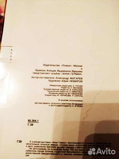 Альбом 