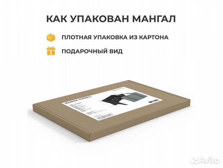 Мангал разборный 