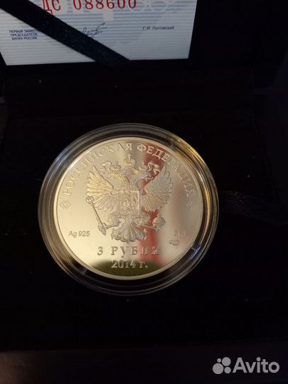 Монета Бобслей Олимпиада Сочи 2014 серебро