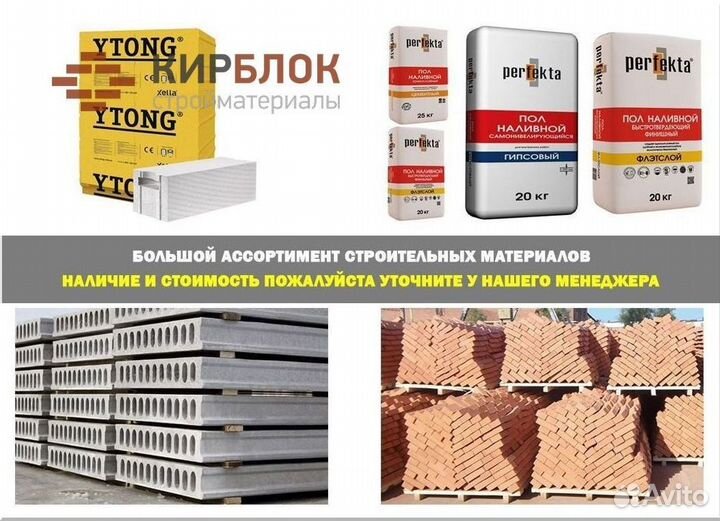 Газобетон