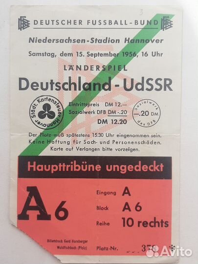 Раритетный билет на футбольный матч СССР-фрг 1956