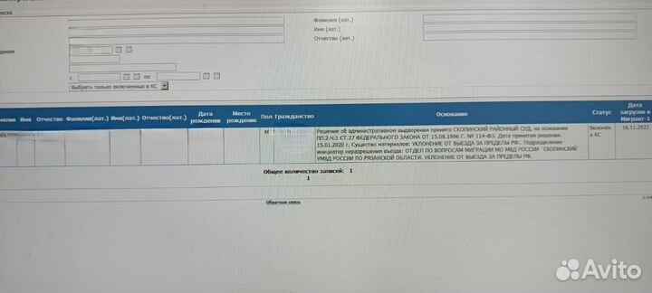 Проверка на запрет