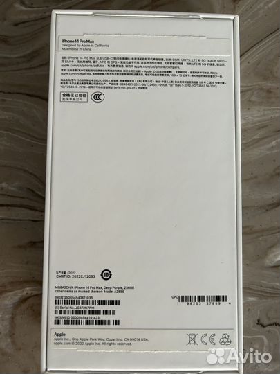 iPhone 14 Pro Max, 256 ГБ