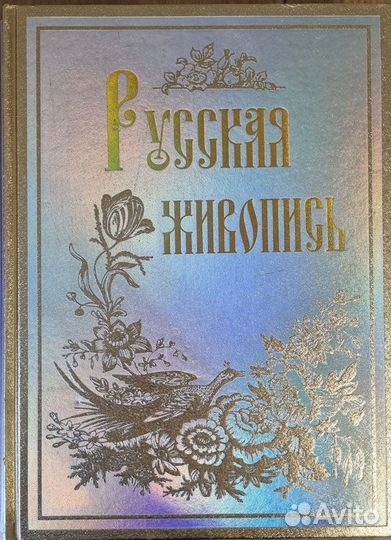 Энциклопедия