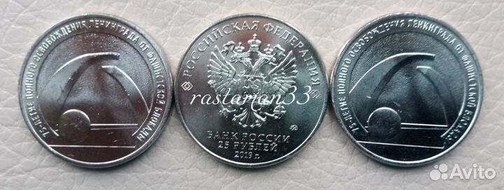 25 р.Медики 2020г.Блокада Ленинграда 2019 г