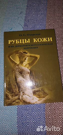 Медицинские книги